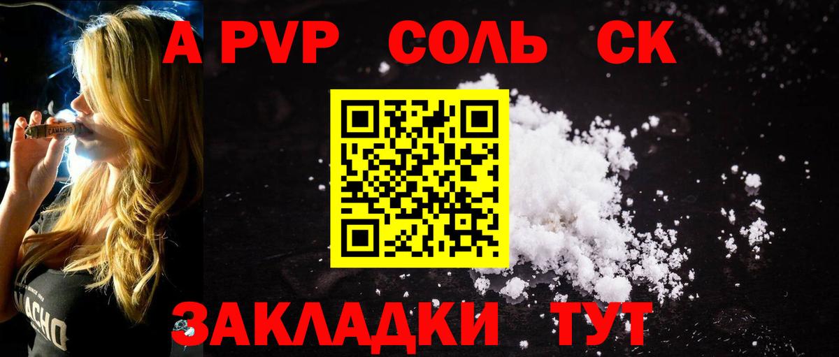 Долгопрудный  A PVP Соль  купить   А ПВП крисы CK  Вход с VPN  Alpha-PVP крисы CK  A-PVP 