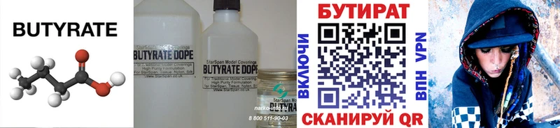 магазин  наркотиков  Долгопрудный  БУТИРАТ оксибутират 