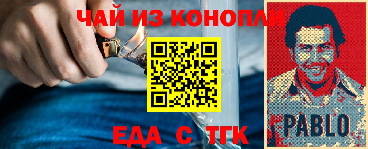 Печенье с ТГК марихуана  Вход с VPN  Долгопрудный 