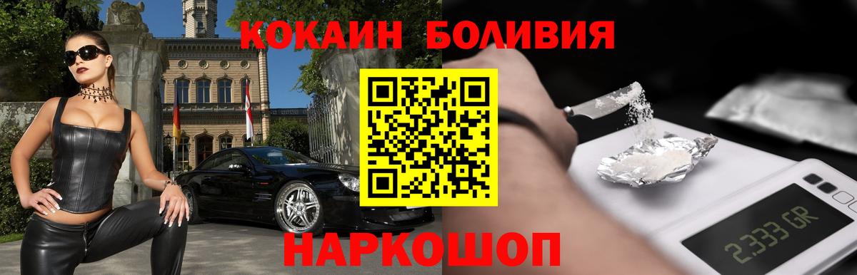 Cocaine FishScale Долгопрудный