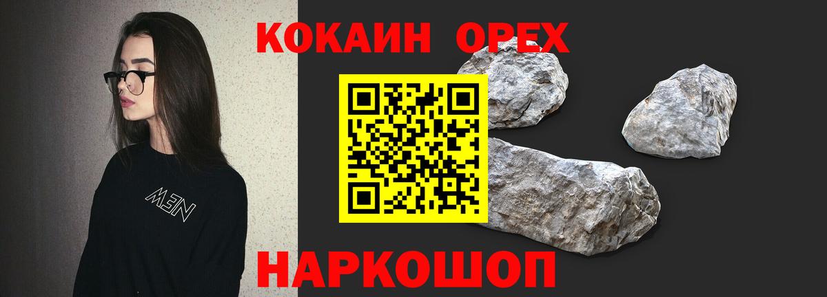 COCAIN  КОКАИН Боливия  Вход с VPN  купить наркотики сайты  COCAIN 97%  Долгопрудный 