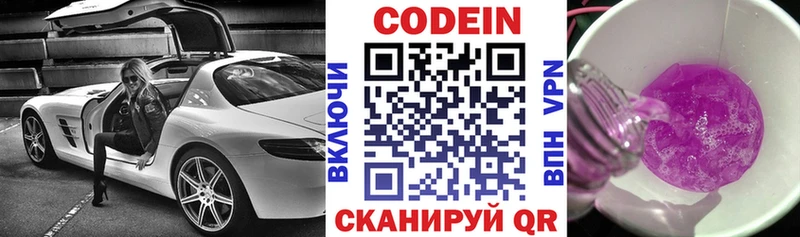 купить наркотики цена  Долгопрудный  Codein напиток Lean (лин) 