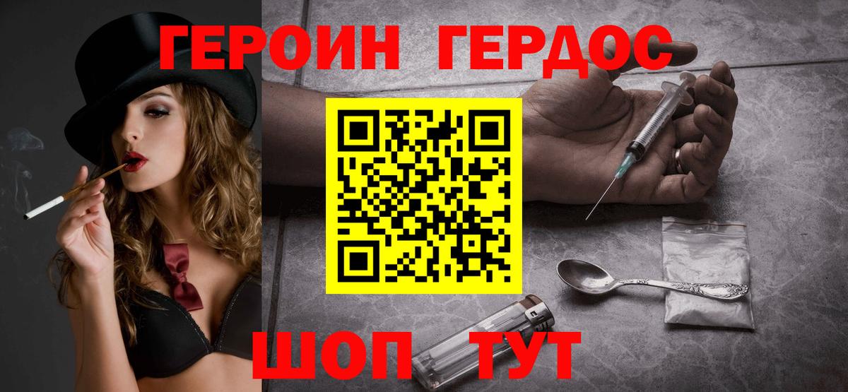 Героин афганец Долгопрудный