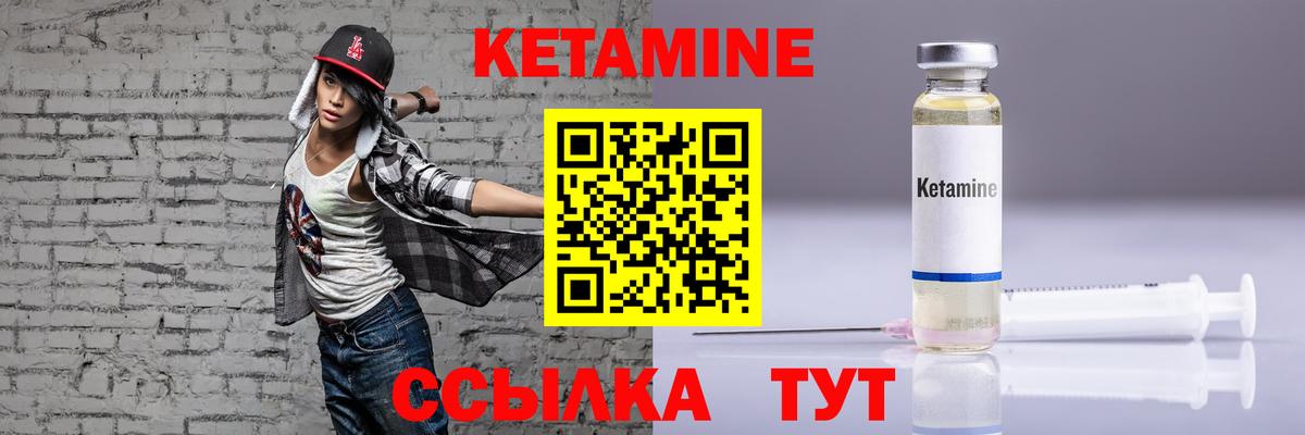 КЕТАМИН VHQ Долгопрудный