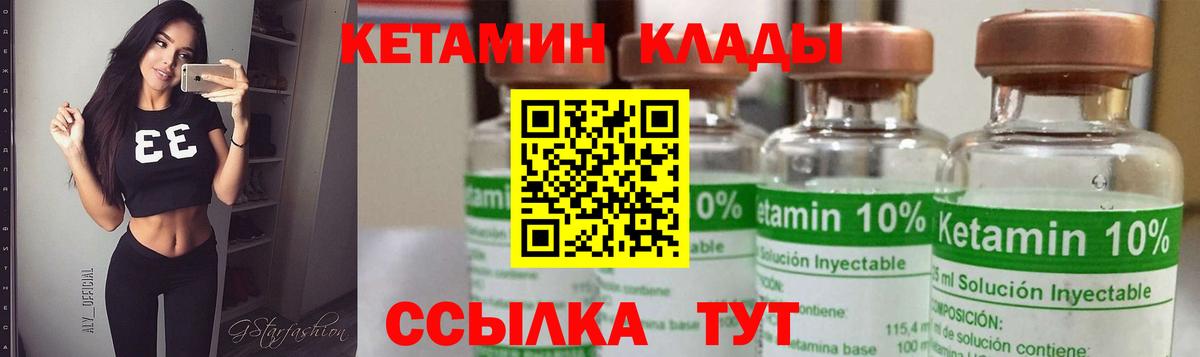 КЕТАМИН ketamine  КЕТАМИН ketamine  Долгопрудный  Вход с VPN 