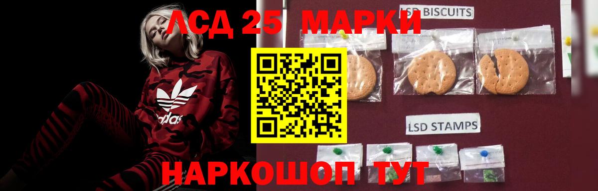 ЛСД экстази ecstasy  LSD-25 экстази ecstasy  Вход с VPN  Долгопрудный 