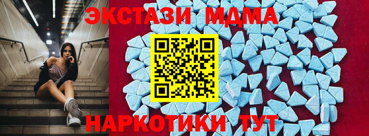 МДМА молли  MDMA молли  Вход с VPN  Долгопрудный 