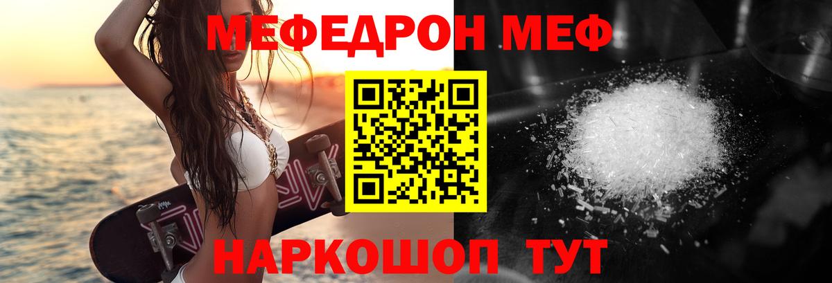 МЕФ  МЯУ-МЯУ  Долгопрудный  Вход с VPN  МЕФ mephedrone  МЯУ-МЯУ мяу мяу 