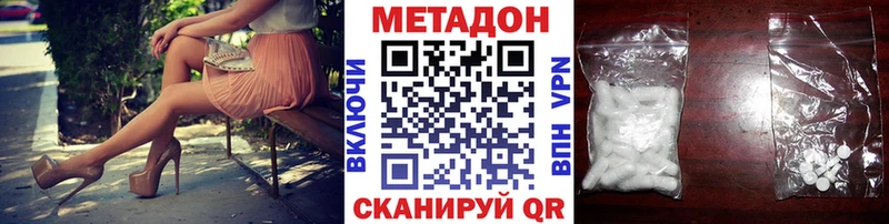 закладка  Долгопрудный  МЕТАДОН мёд 
