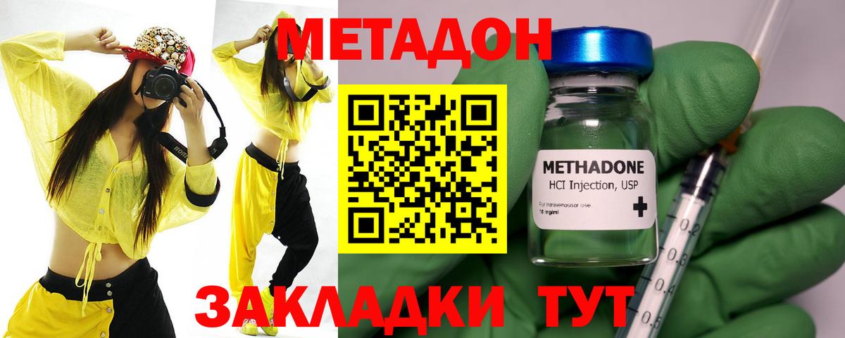 кракен ссылки  Вход с VPN  Долгопрудный  Метадон мёд 