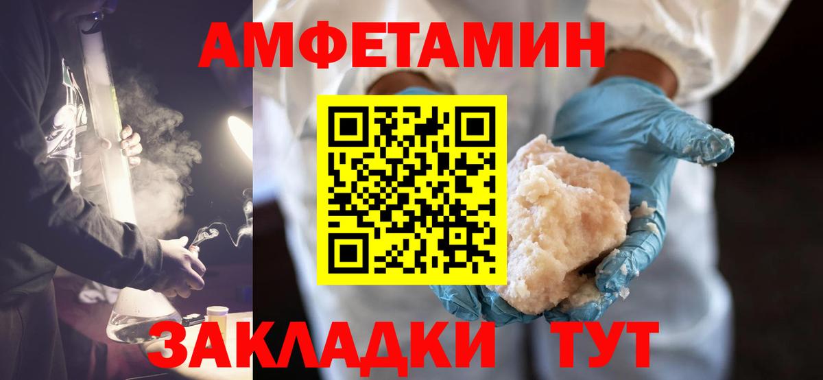 Долгопрудный  Первитин витя  Вход с VPN 