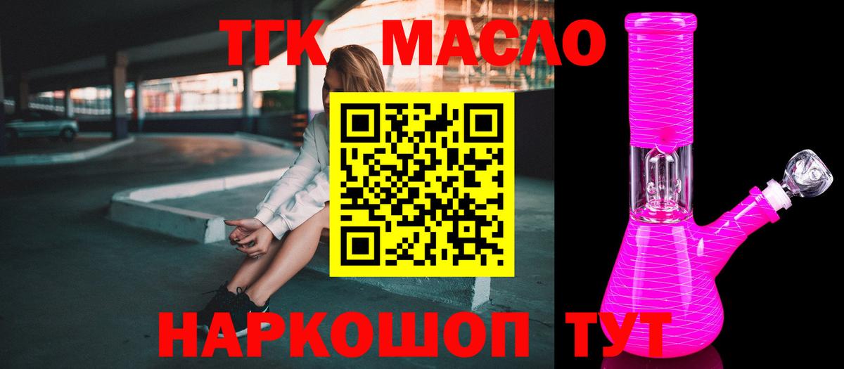 ТГК Wax Долгопрудный