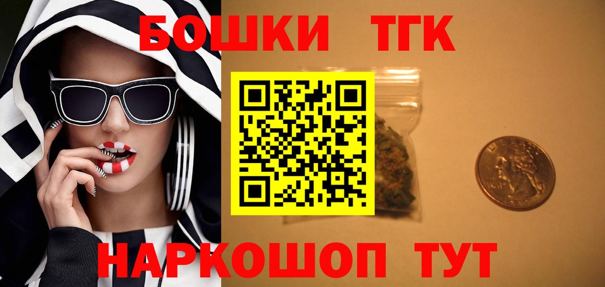 Бошки Шишки Ganja Долгопрудный